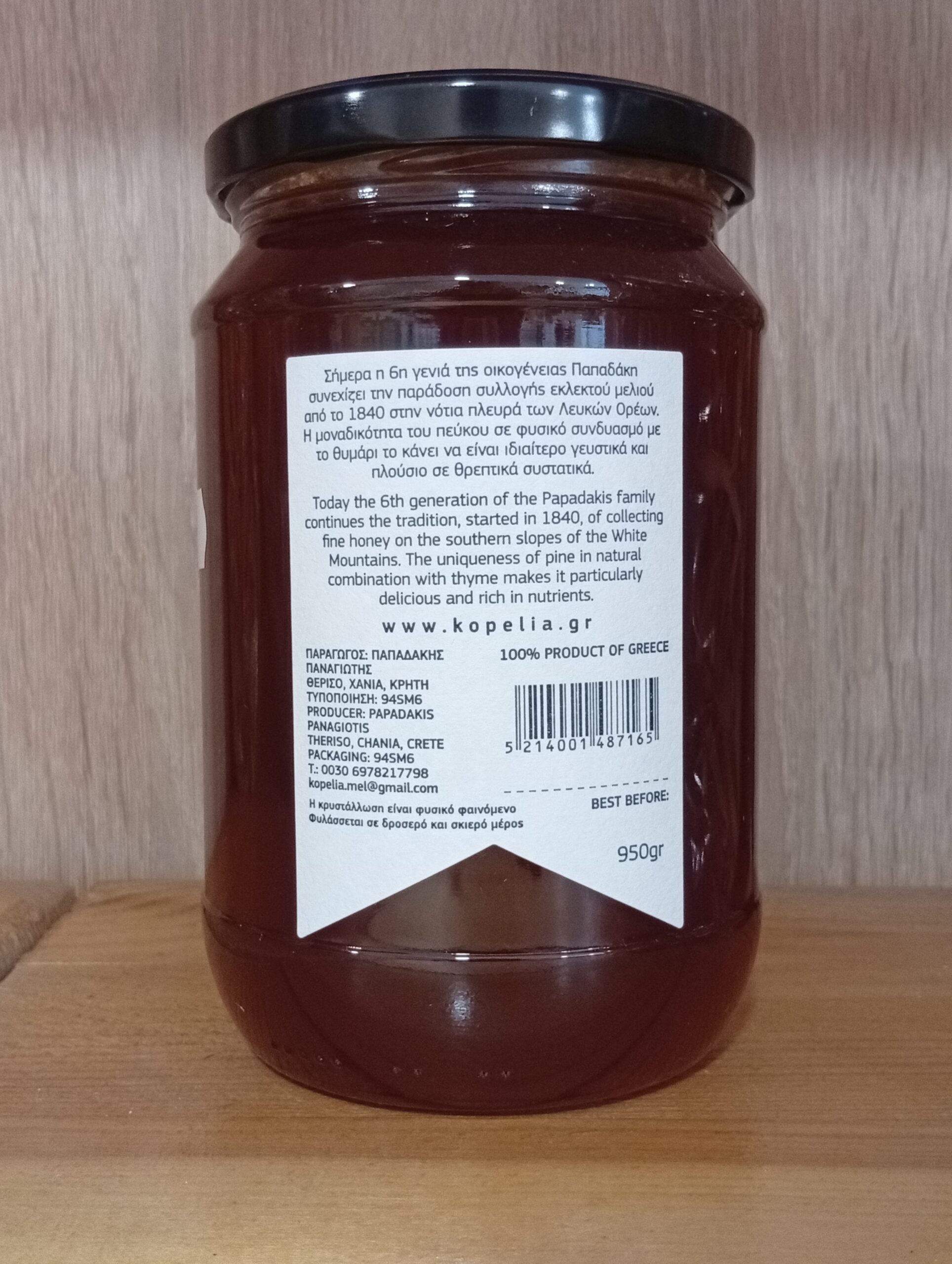Μέλι από Πεύκο και Θυμάρι (Πευκοθυμαρόμελο) "Κοπέλια" 950gr - Image 2