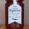 Μέλι Χαρουπιάς "Κοπέλια" 950gr