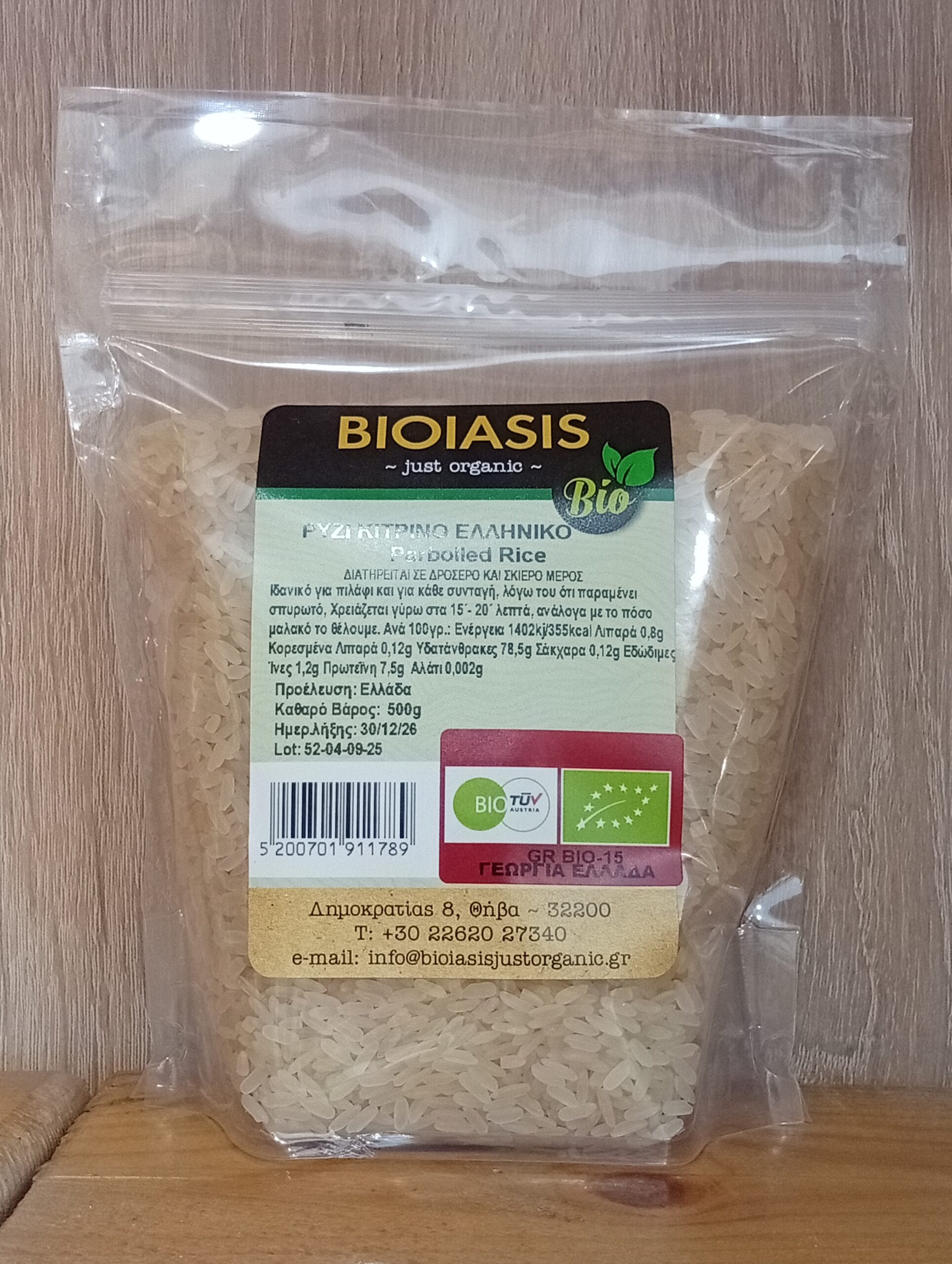 Ρύζι Κίτρινο (Barboiled) BIOIASIS Bio 500gr