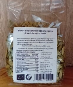 Κολοκυθόσπορος Ψίχα BioAgros Bio 200gr - Image 2
