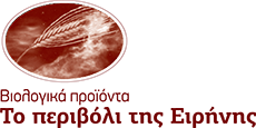 Το περιβόλι της Ειρήνης