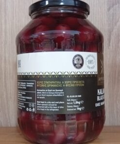 Ελιές Καλαμών Μαύρες AMVRELIA 1.600gr - Image 4