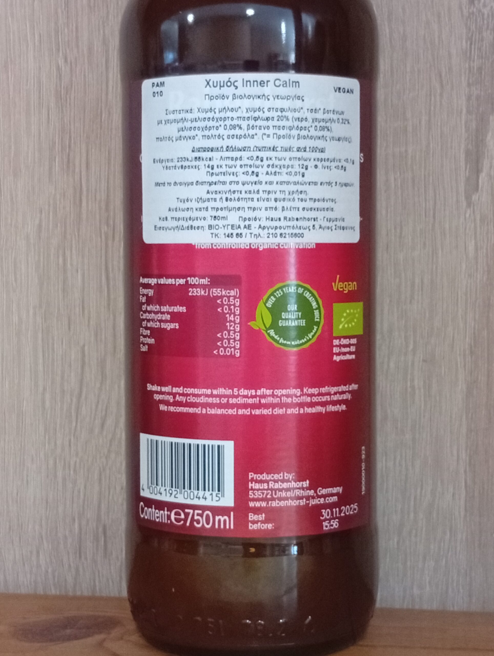Χυμός Inner Calm (για εσωτερική ηρεμία), Rabenhorst, Bio, 750ml - Image 2