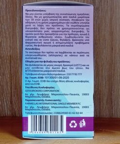 Μελατονίνη HYPNOL, 60 Διασπειρόμενα Δισκία, 1mg - Image 4