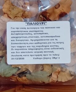 Παλιούρι (Paliurus acuelatus), 25gr - Image 2