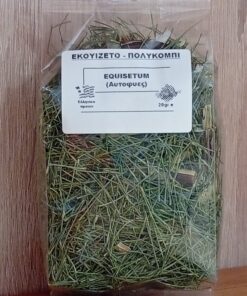 Εκουιζέτο-Πολυκόμπι (Equisetum), 20gr