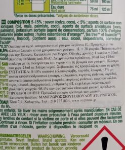 Υγρό Απορρυπαντικό Ρούχων Λεβάντα, Etamine du lys, Οικολογικό, 1L - Image 3