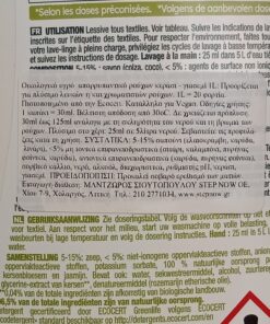 Υγρό Απορρυπαντικό Ρούχων Ανθός Κερασιάς & Γιασεμί, Etamile de lys, Οικολογικό, 1L - Image 3