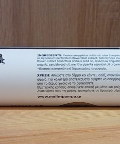 Λάδι Μασάζ, MELIMBAMBA, 200ml - Image 4