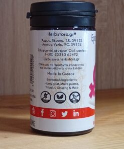 Κάψουλες για Ερωτική Τόνωση (Libido), HerbStore, 600mg, 70 τεμάχια - Image 3