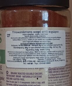 Υποκατάστατο Στιγμιαίου Καφέ από Κιχώριο, PROBIOS, Bio, 100gr - Image 2