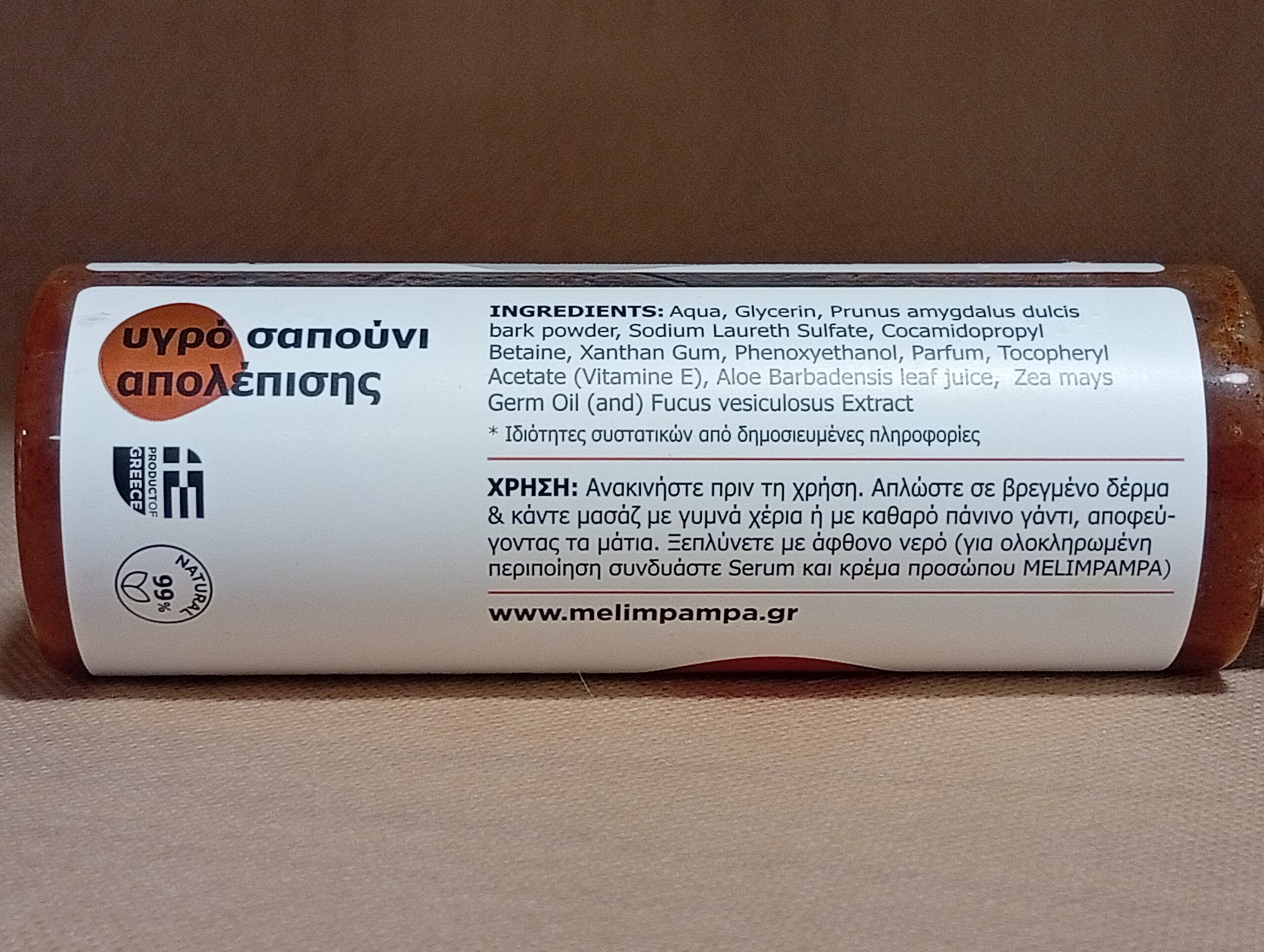 Scrub Απολέπισης & Καθαρισμού Προσώπου, Melimpampa, 200ml - Image 3