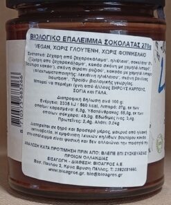 Επάλειμμα Σοκολάτας, La Vida, Vegan, Bio, 270gr - Image 5