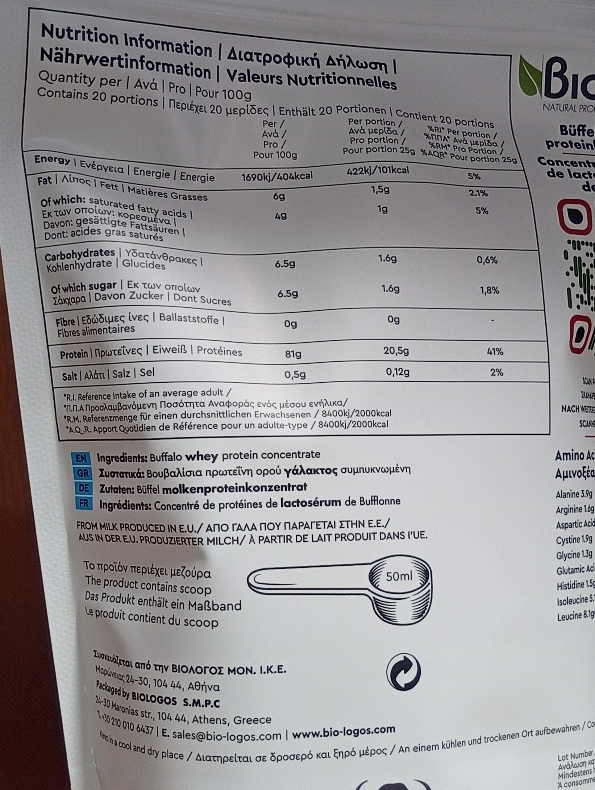 Πρωτεΐνη Ορού Γάλακτος Βουβαλιού Natural Flavor, βιοlogos, 500gr - Image 6